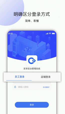 采孚app