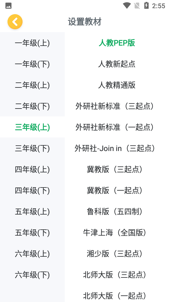 安卓学思知行app