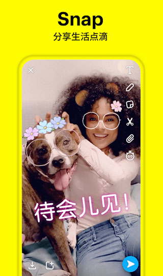 snapchat相机软件app