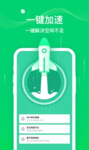 椰子wifi app