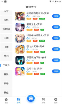 安卓泊鑫互娱appapp