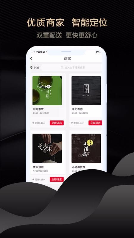 安卓肆集质选app