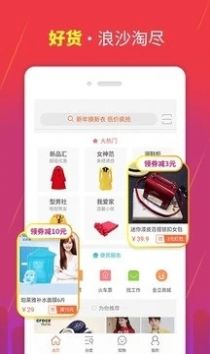 团大师拼团app