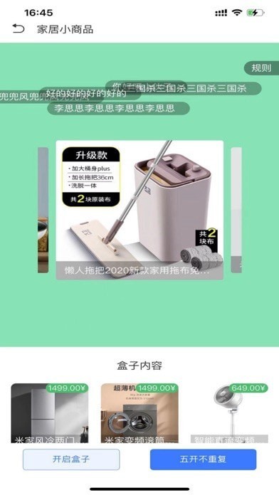 乐盒盲盒app下载