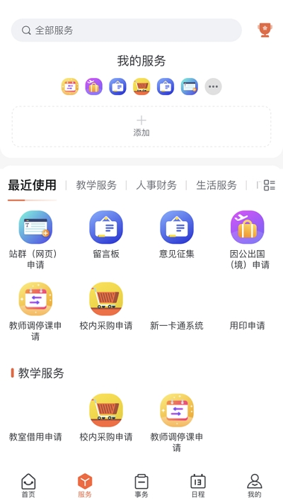 安卓掌上青大app青海大学app