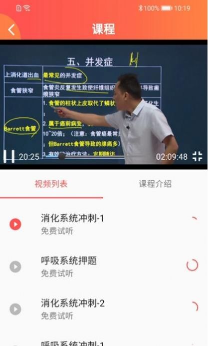 东帆教育app