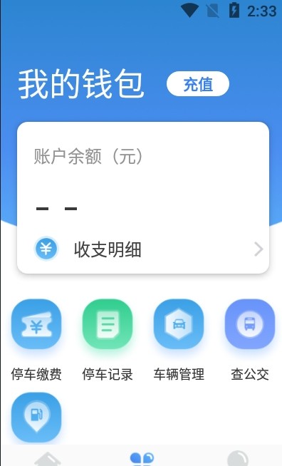 龙城云泊车app下载