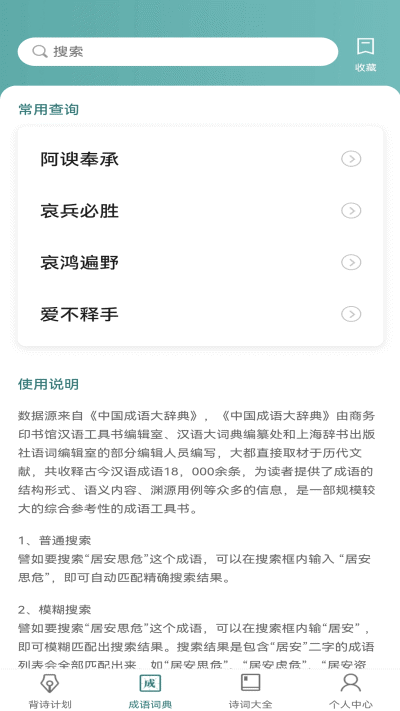 安卓老乡猜成语appapp