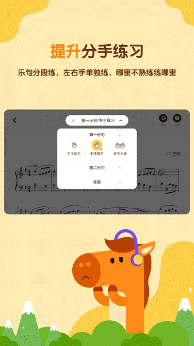 安卓小马ai陪练app