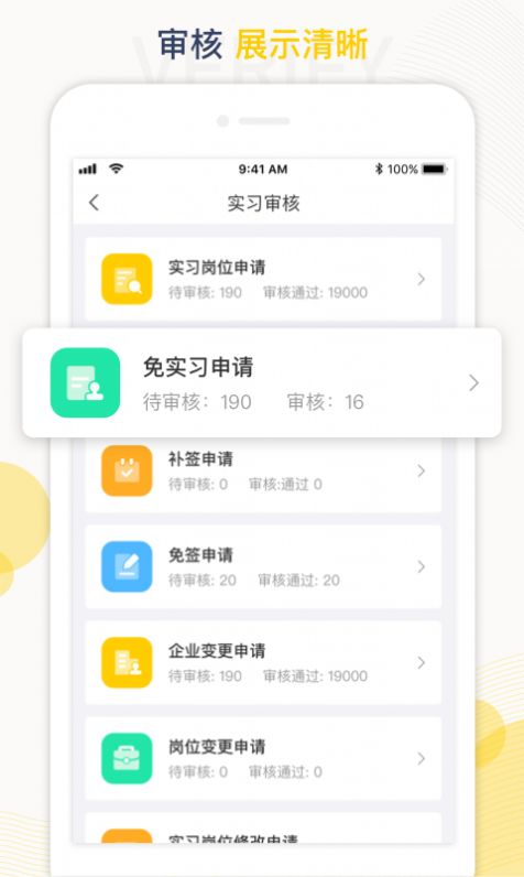 安卓工学云蘑菇丁app