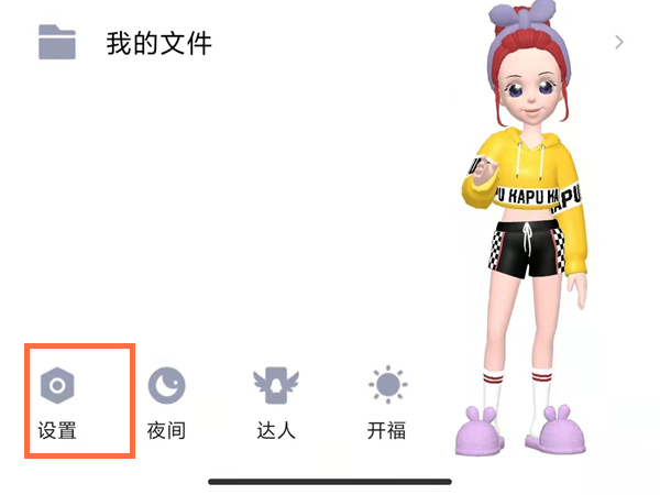 qq怎么隐藏qq达人标识