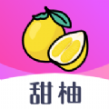 甜柚app一对一