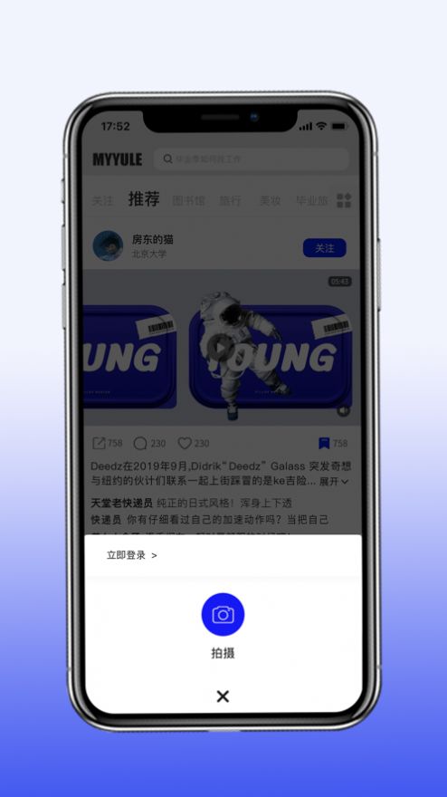 校园mineapp