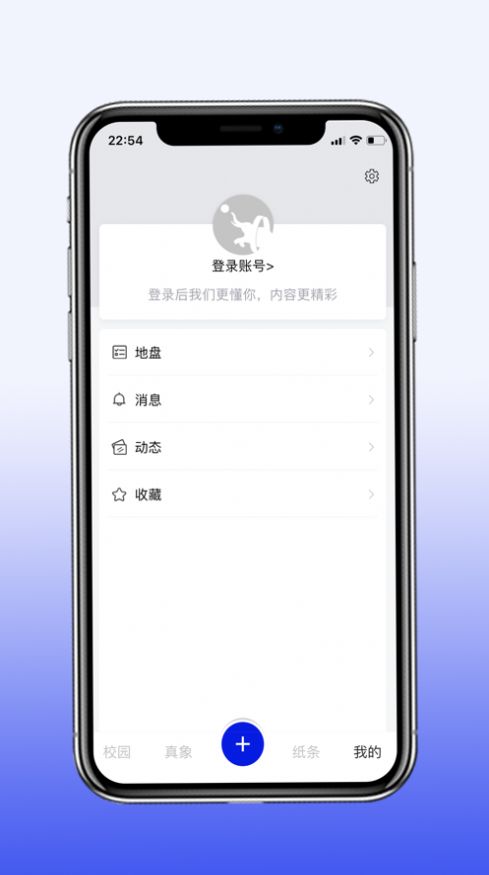 安卓校园mineappapp