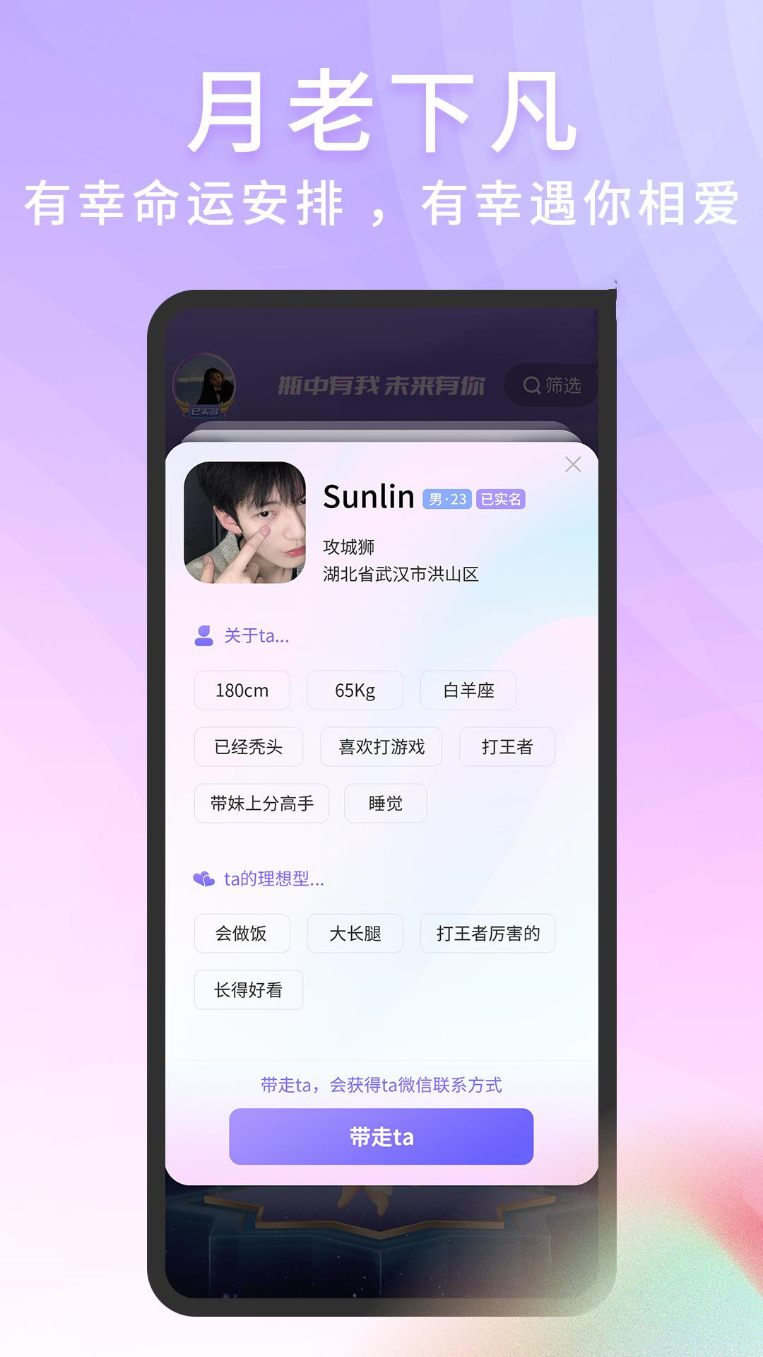 脱单store app