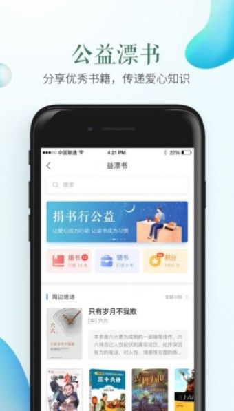 安卓许昌智慧教育平台appapp