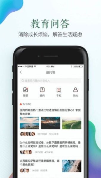 许昌智慧教育平台app