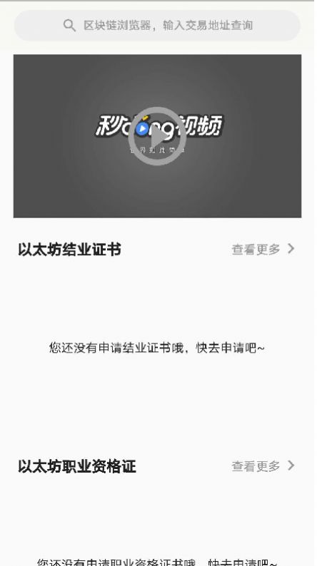 狸猫课堂app