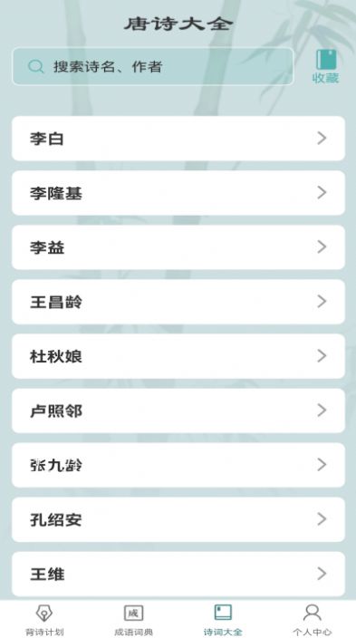 安卓老乡猜成语appapp