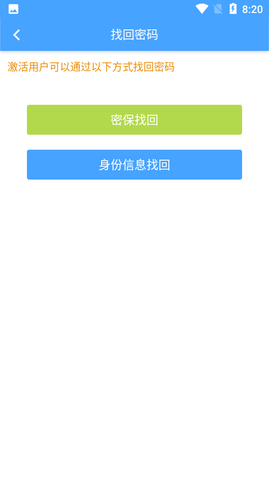 安卓乐业之子app