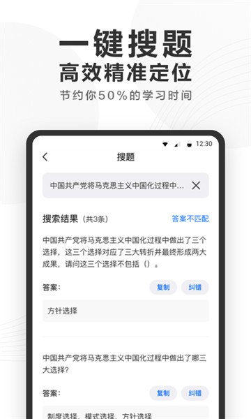 安卓快答案搜题app