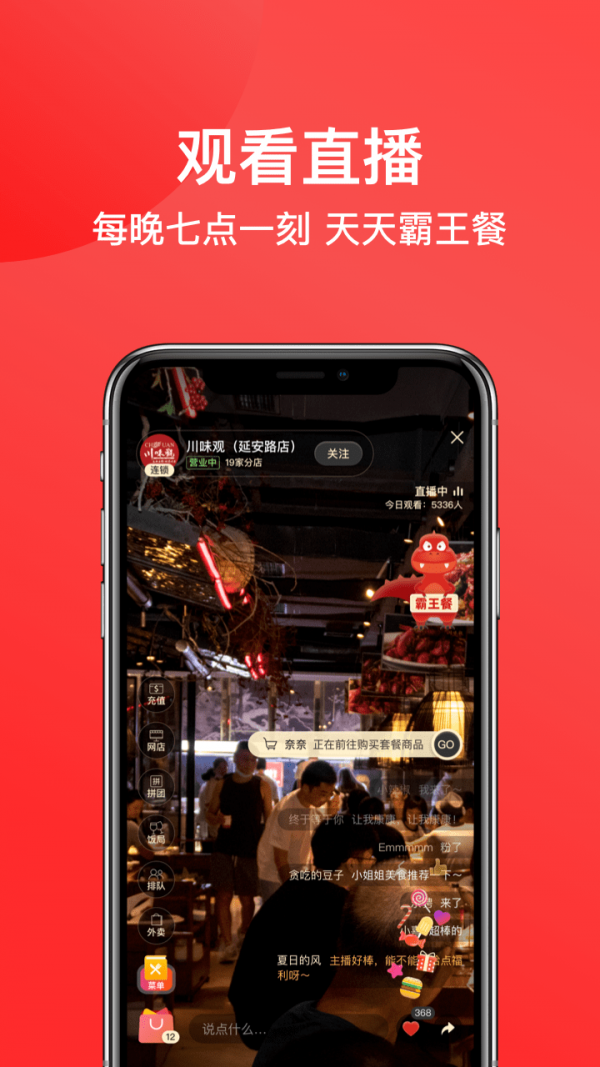 安卓一店一购appapp