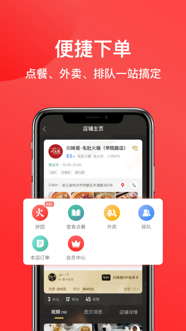 一店一购app