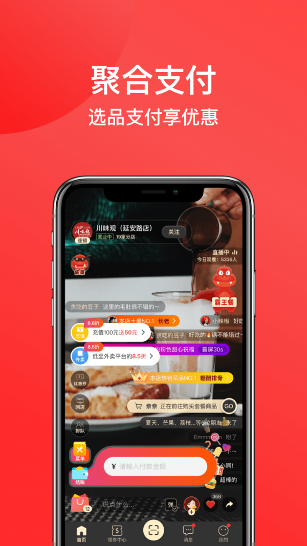 一店一购app下载