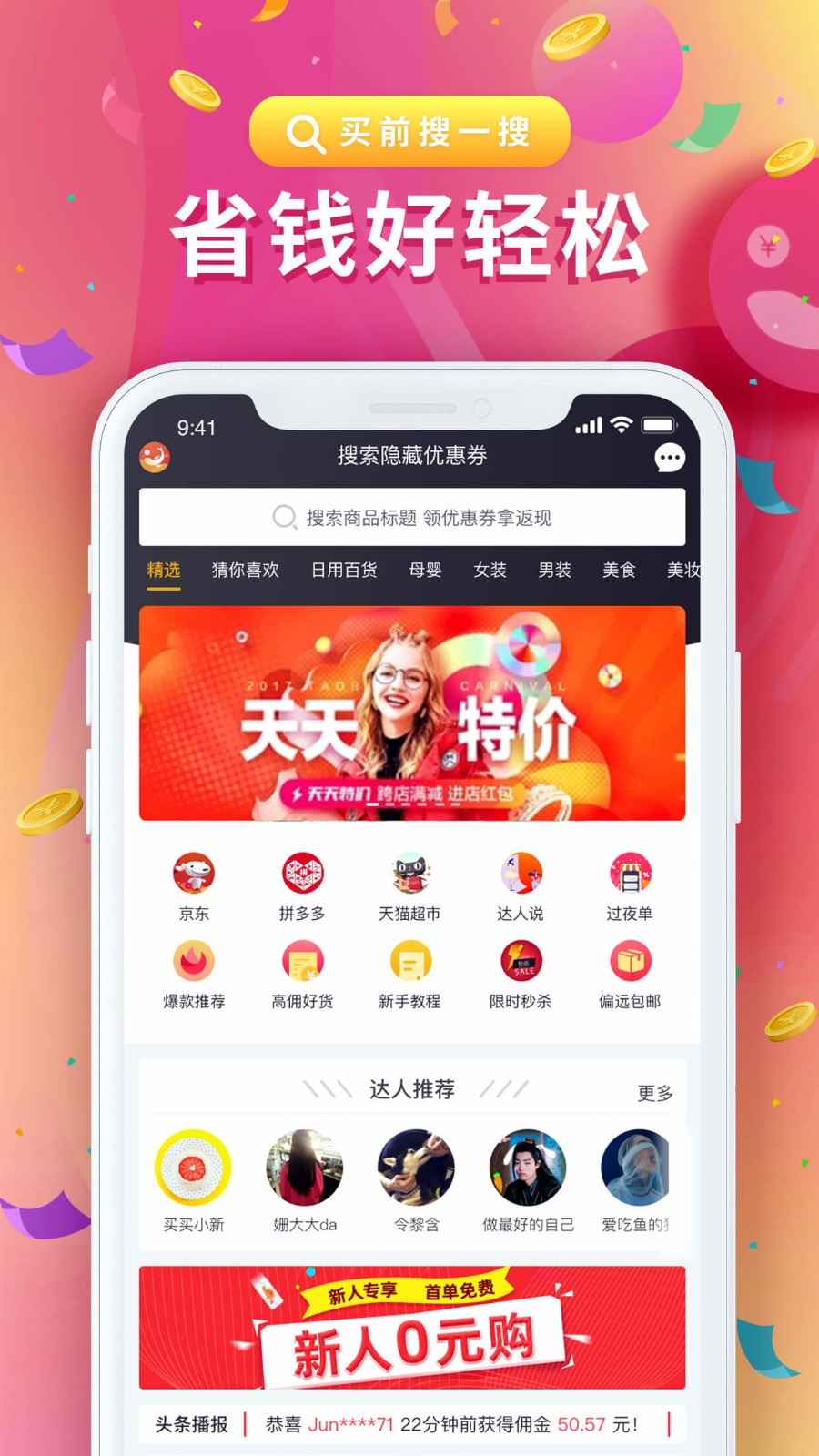 渔小鱼app