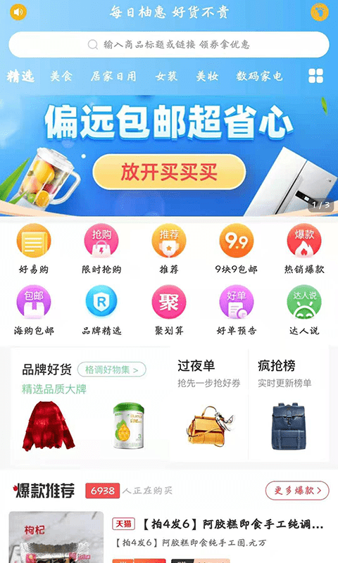 每柚app