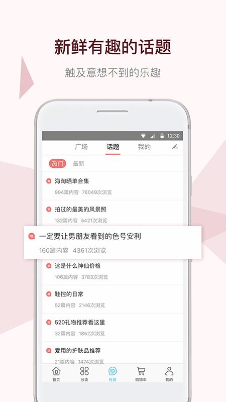 一海淘app下载