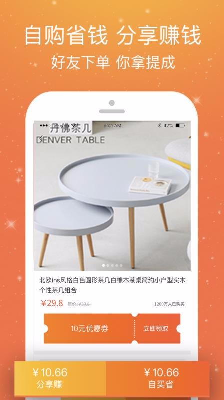 安卓多贝省钱app