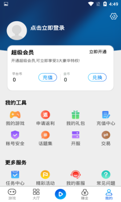 和创手游app