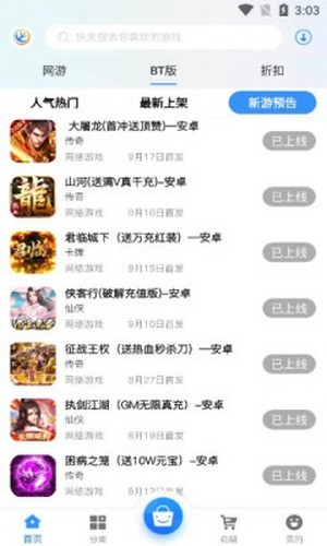 安卓淼海互娱appapp