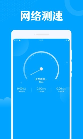 安卓一键wifi王appapp