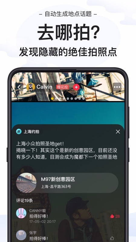 去拍app