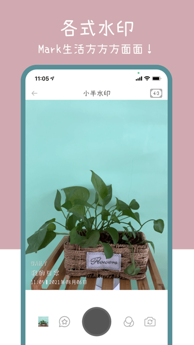 安卓小半水印相机ios版app
