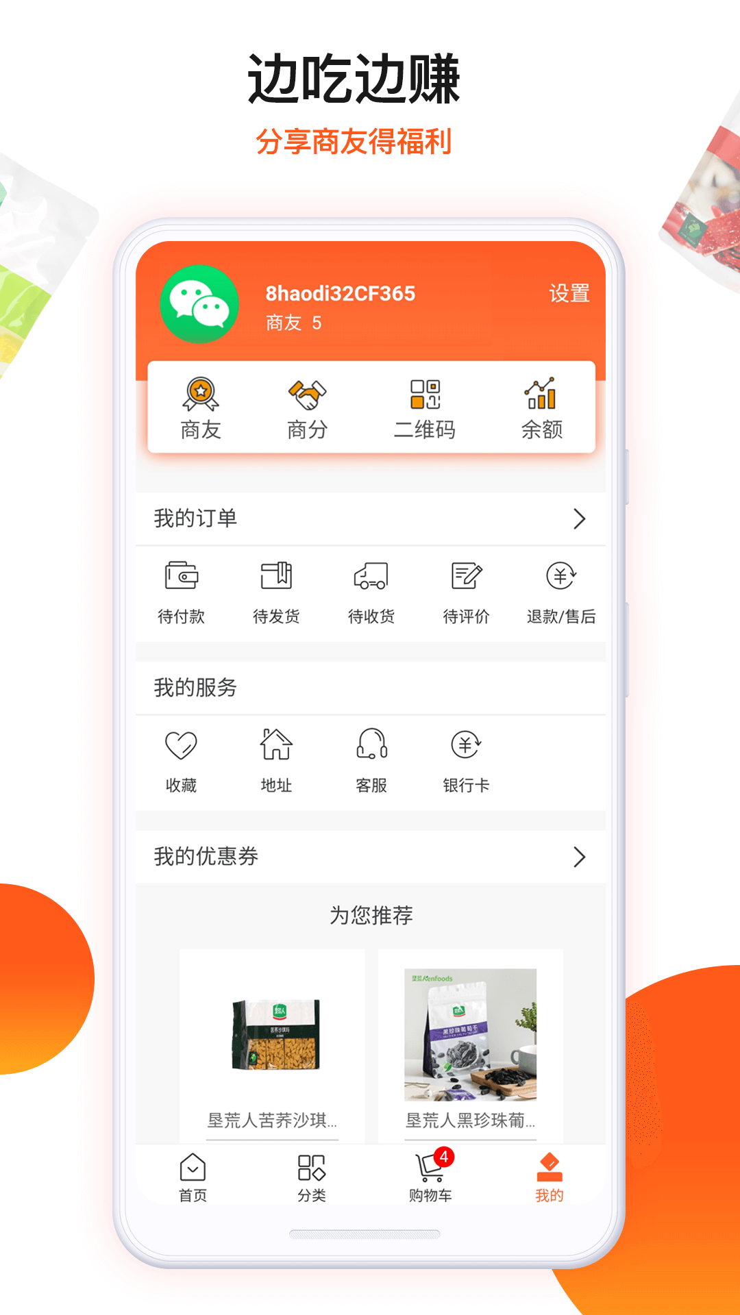 朗勤心选app安卓版app下载