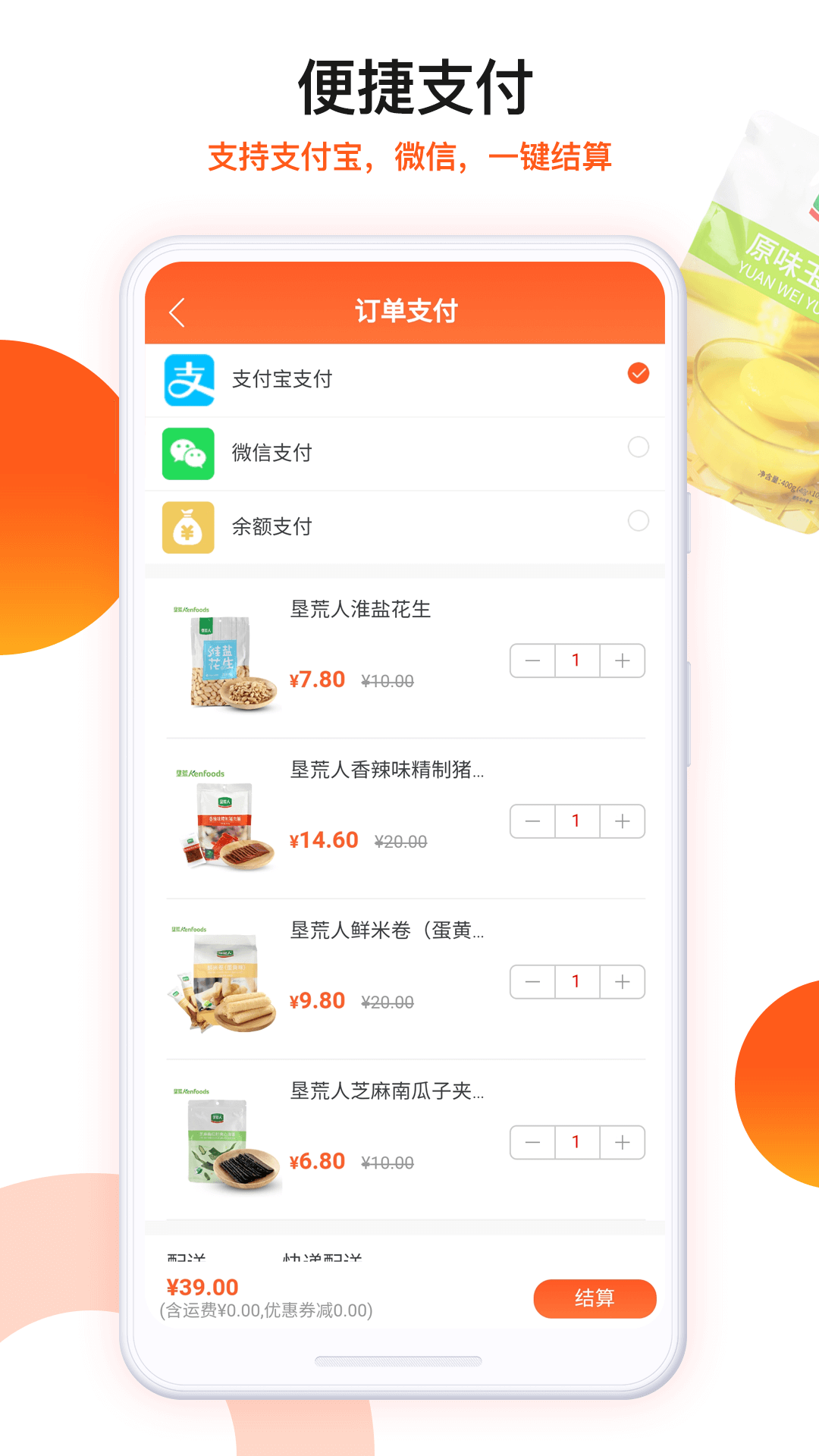 朗勤心选app安卓版下载