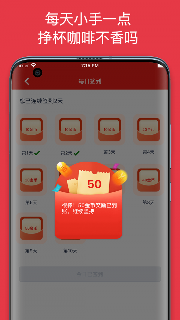 安卓每日神券app