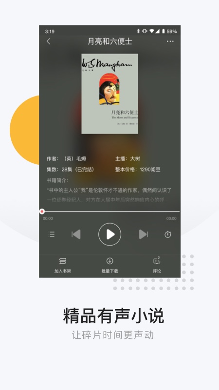 网易云阅读