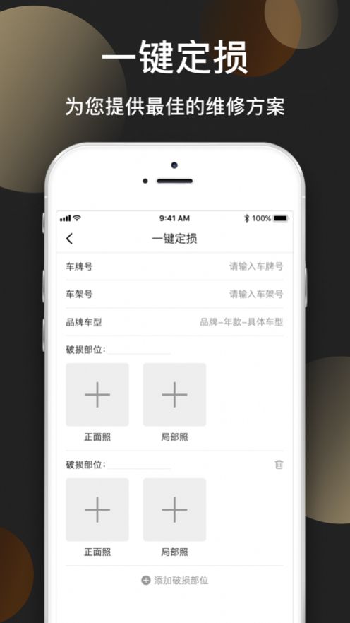 汉科车服app