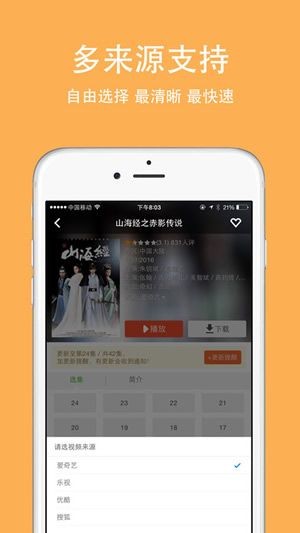 牛角影音app下载