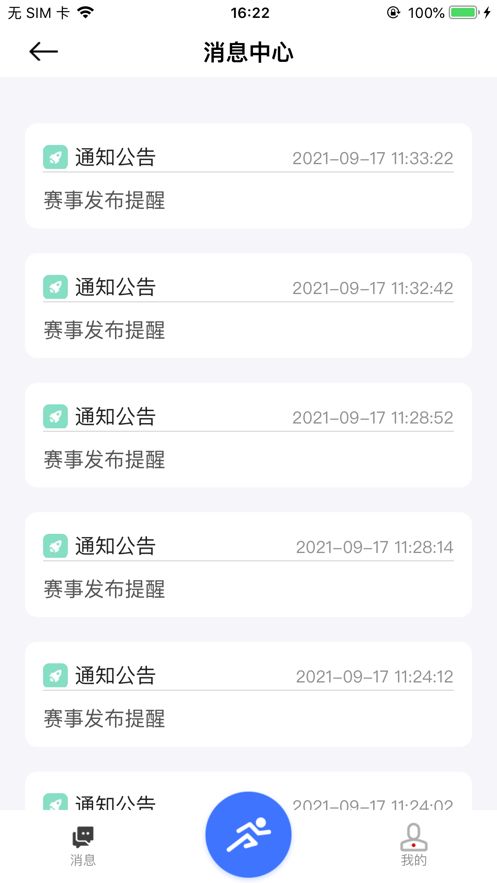 安卓江苏阳光体育平台app