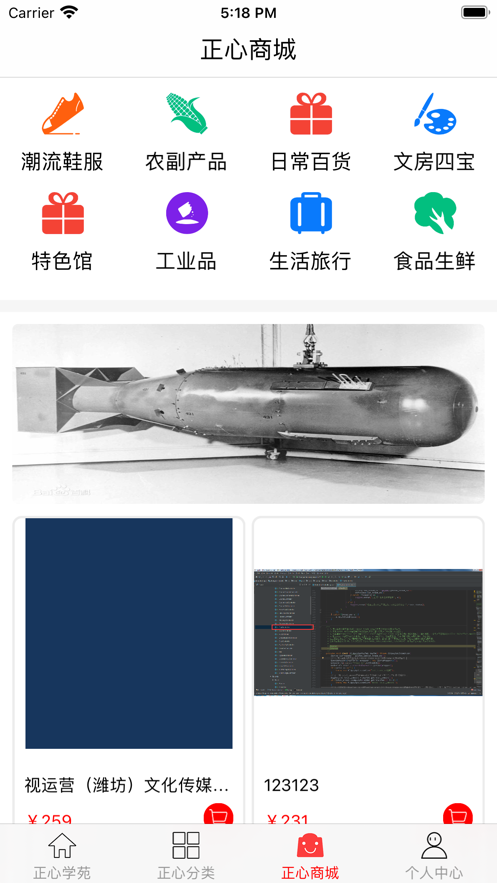 正心学苑app