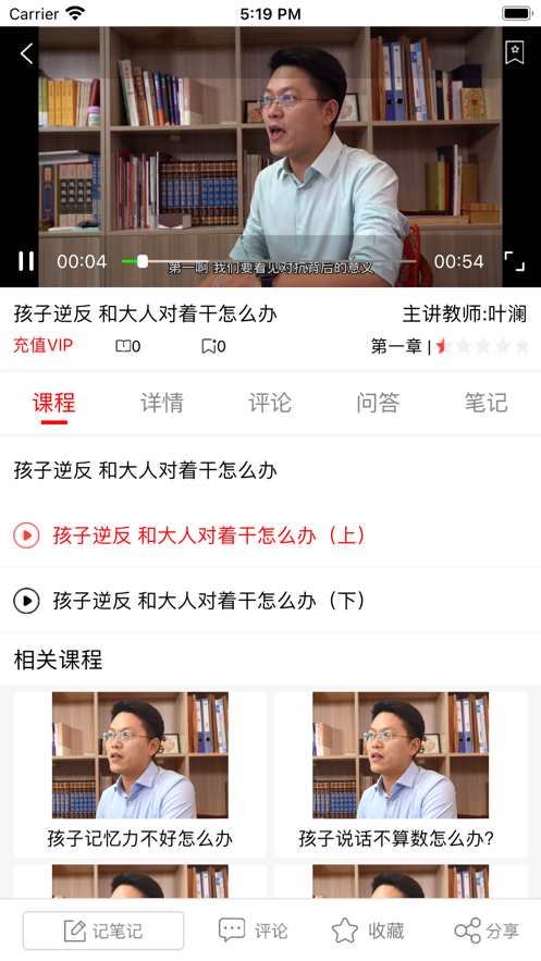 安卓正心学苑appapp