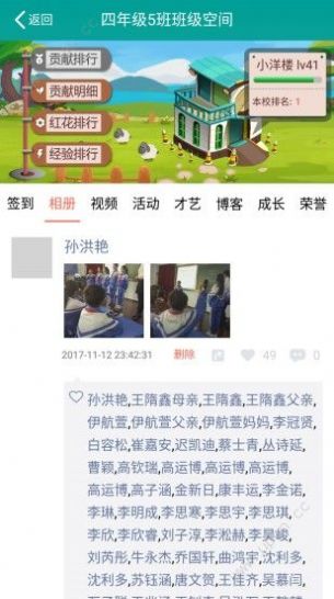 安卓乐教乐学app学生版软件下载