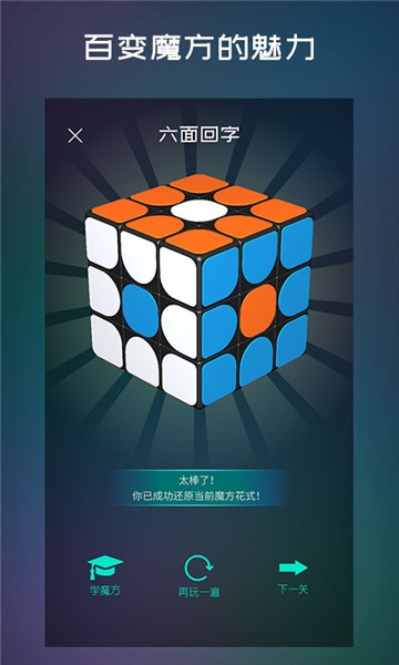 安卓魔方学院appapp