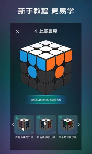 魔方学院app