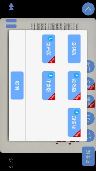 安卓有声英语绘本最新版app